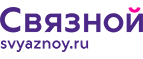 Скидка 3 000 рублей на iPhone X при онлайн-оплате заказа банковской картой! - Рогнедино