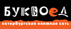 Скидка 10% для новых покупателей в bookvoed.ru! - Рогнедино